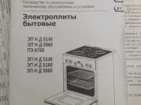 Электрическая плита, фотография 2