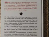Керамический менеджмент. Майкл Роуч., фотография 2