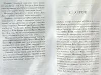 Сэм Хорн - Минуту внимания! Как заинтриговать и увлечь любую аудиторию, фотография 9