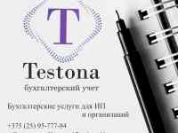 Бухгалтерские услуги для юридических лиц и ИП (ЕН, УСН, ОСН)