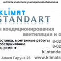 кондиционеры от 430 у.е.