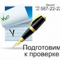 Экологическая организация ЧУП ИНСТ