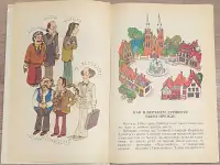 Кристине Нёстлингер - Небывалая игра, фотография 6