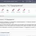 CRM для интернет-магазина, фотография 5