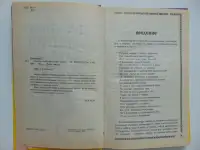 Прогноз событий вашей жизни.Данилова Елизавета, М,: РИПОЛ КЛАССИК, 2003 год, 192 стр, Ваша тайна,, фотография 3
