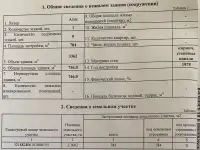 Аренда здания, Лукский, фотография 4