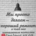 Поклейка обоев, покраска, укладка ламината Витебск, фотография 6