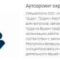 Аутсорсинг по охране труда и пожарной безопасности