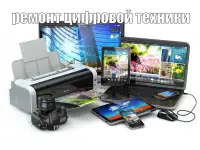 РЕМОНТ ЭЛЕКТРО ТЕХНИКИ, фотография 3