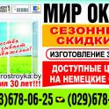 ОКНА ПВХ!У нас ЧЕСТНЫЕ цены!Новые ОКНА улучшают Настроение!