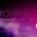 Оригинальная парфюмерия. Скидки до 25%. Гарантия!, фотография 2