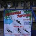 Б/у Призовой Лестница Тарзана, фотография 2