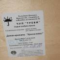 диван-кровать Кроха-плюс, фотография 3
