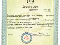 Продам готовое ООО без долгов строительство, фотография 4