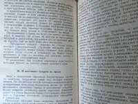 Книга. Час Дракона., фотография 5