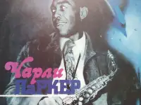 Виниловые пластинки (джаз, детские, классическая музыка)., фотография 4