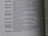 Учебное пособие по наркологии для студентов медицинских институтов., фотография 8