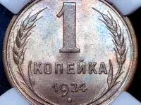 Куплю оптом, в розницу или приму в дар монеты СССР ! Читать описание !, фотография 3