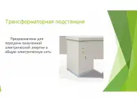 Биогазовые установки, фотография 12