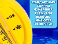 Градусник детский для воды купания 166 см ребёнка, фотография 5