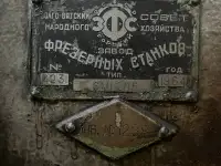 Станок Вертикально фрезерный