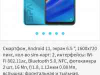 Мобильный телефон Tecno Spark
