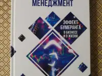 Керамический менеджмент. Майкл Роуч.