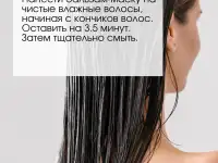 Бальзам маска для волос восстановление и увлажнение, фотография 7