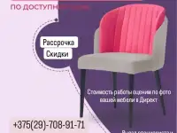 Ремонт, перетяжка мягкой мебели в Минке по доступной цене, фотография 2