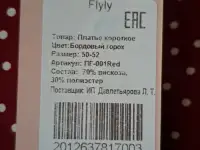 Платье в горошек вечернее, бордо, р.50-52, новое, фотография 2