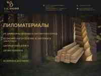 продажа пиломатериалов