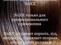 Опытный парикмахер предлагает услуги по восстановлению и реанимации волос препаратом НОХХ, фотография 10