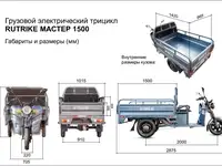 Грузовой электротрицикл rutrike мастер 1500 60v1000w, фотография 8