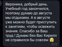 Репетитор по химии, фотография 6