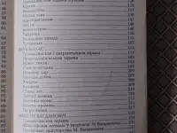Беларуская лiтаратура. Школьныя творы. Кароткi змест i аналiз. Т. К. Грамадчанка., фотография 5