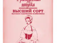 Мука пшеничная Французская штучка ХЛЕБОПЕКАРНАЯ 2 кг