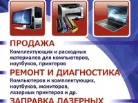 Чернила для струйных принтеров, фотобумага. Картриджи