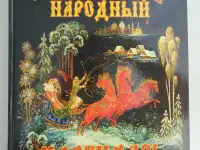 РУССКИЙ НАРОДНЫЙ КАЛЕНДАРЬ