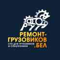 Ремонт грузовых автомобилей, фотография 2