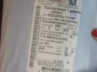Продам ткань 100 умягченный лен  Орша
