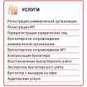 Бухгалтерские услуги, фотография 4