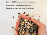 Корма для грызунов от российского производителя, фотография 3