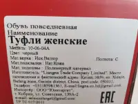 Туфли вечерние на высоком каблуке,40 размер, фотография 9