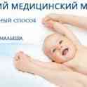 Профессиональный массаж всех видов, лечебный массаж, фотография 3