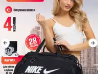 Спортивная дорожная пляжная сумка Nike 5126 см