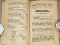 Григорий Кайданов, Вячеслав Литавар - Ремонт квартиры своими руками, фотография 4