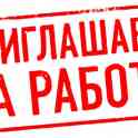 СРОЧНО ТРЕБУЮТСЯ!!!!!!
