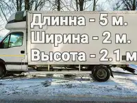 Грузоперевозки, фотография 2