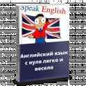 Репетитор  по английскому языку