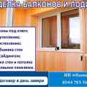 Отделка домов  сайдингом, фотография 2
